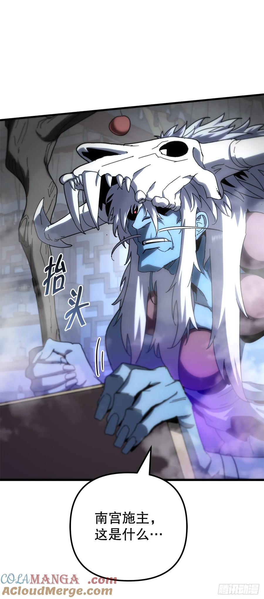 《重生魔神传》21.除掉神主 第89页