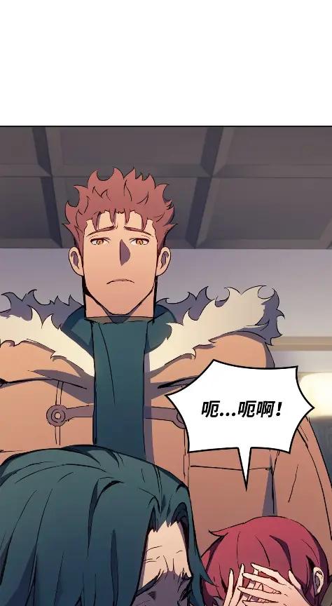 《拳王转世》12 艾尔本海姆 第91页