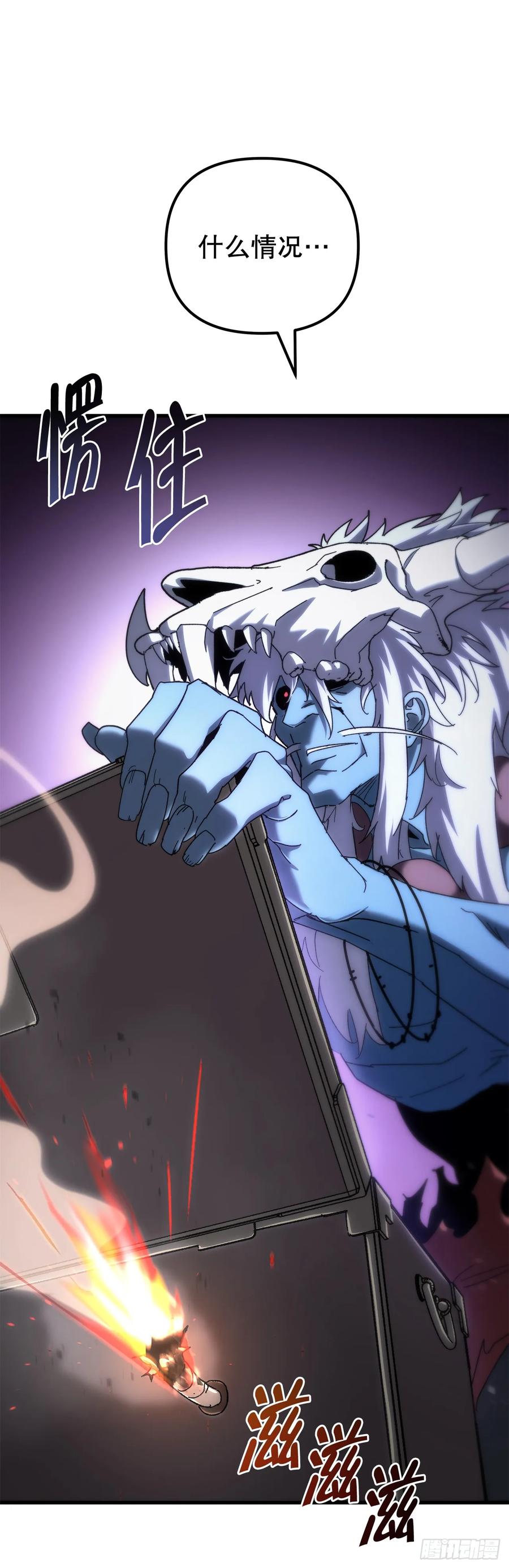 《重生魔神传》21.除掉神主 第92页