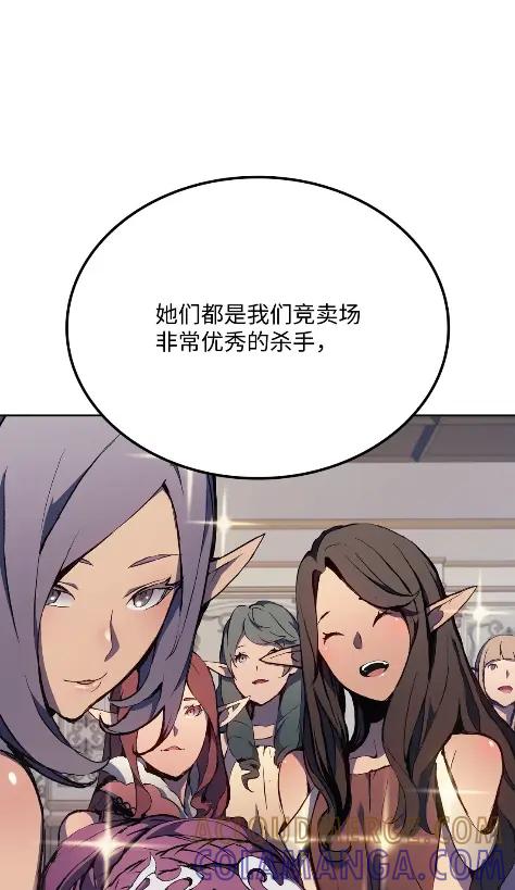 《拳王转世》12 艾尔本海姆 第89页