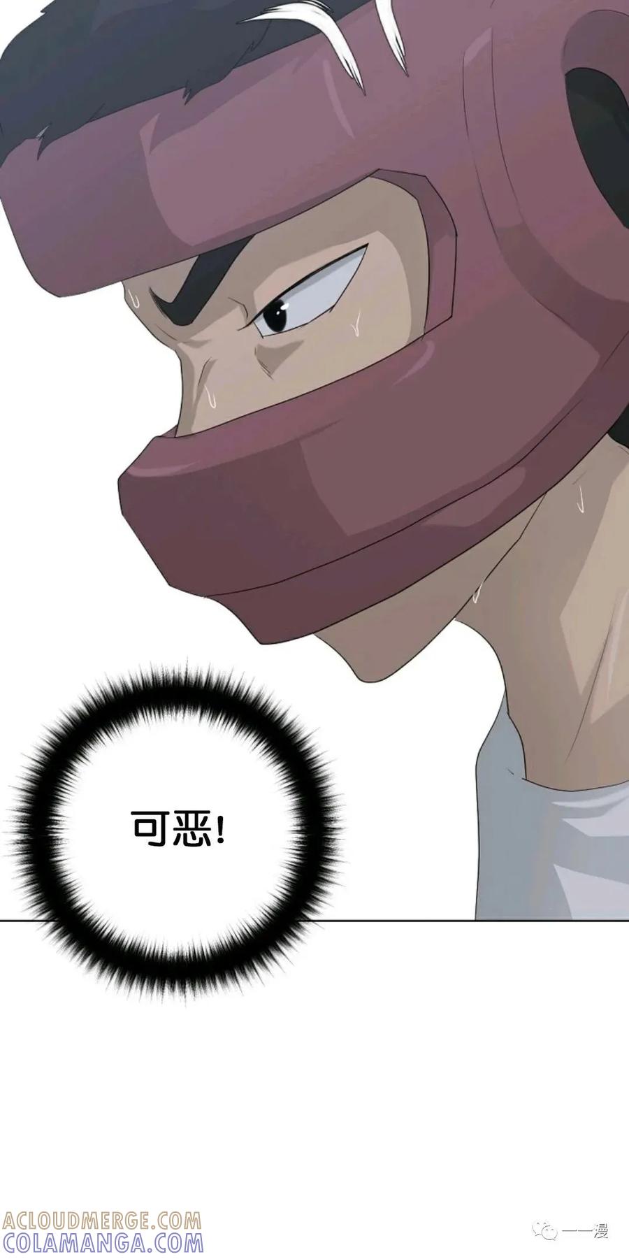 《触发人生》第12话 第70页