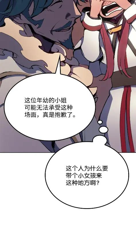 《拳王转世》12 艾尔本海姆 第92页