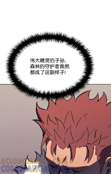 《拳王转世》12 艾尔本海姆 第93页