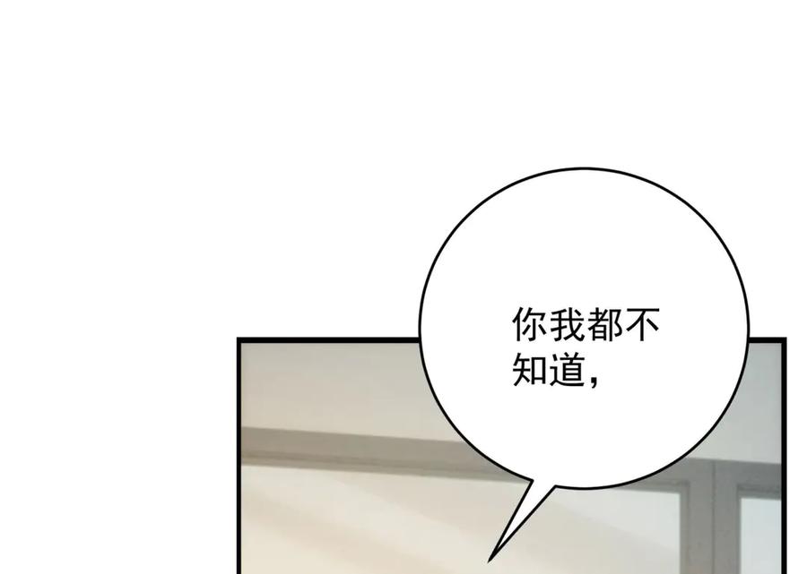 《会长的伪萌女友》第12话 尹记者的意外发现 第163页