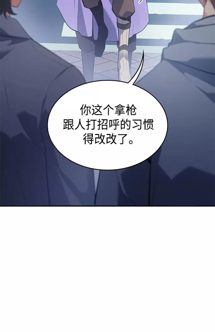 《7FATES： CHAKHO》第12集 第57页