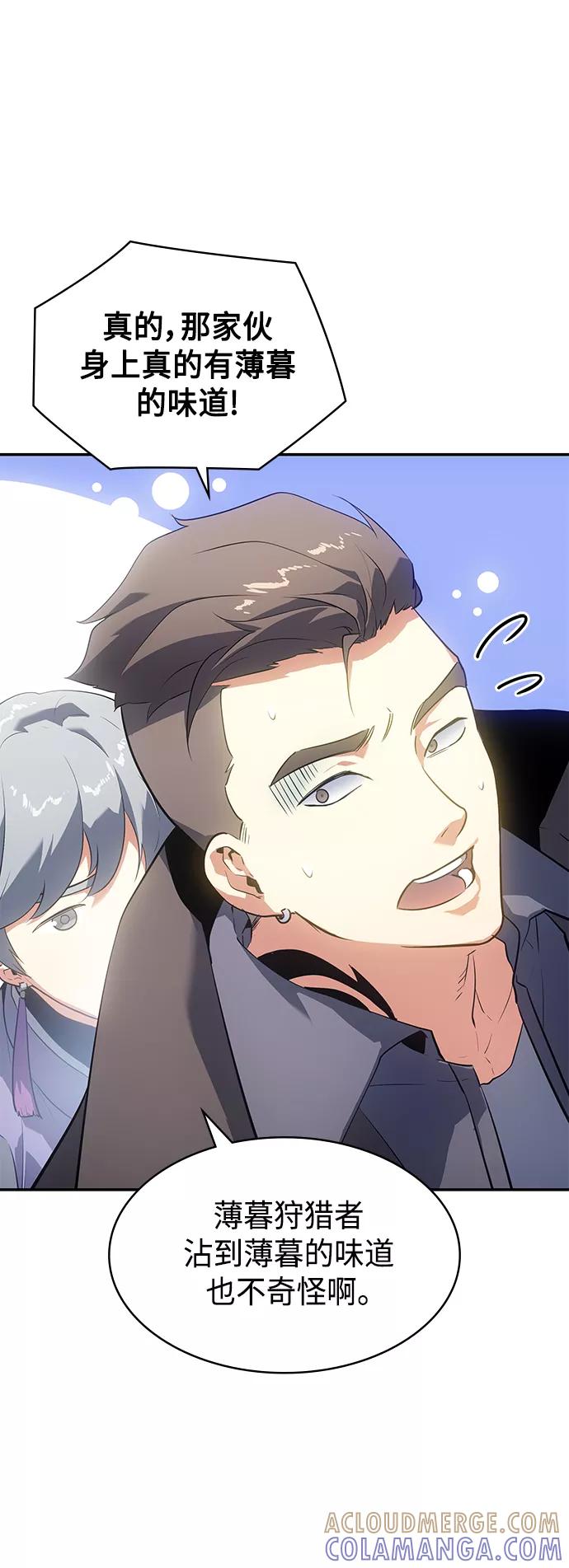 《7FATES： CHAKHO》第12集 第58页