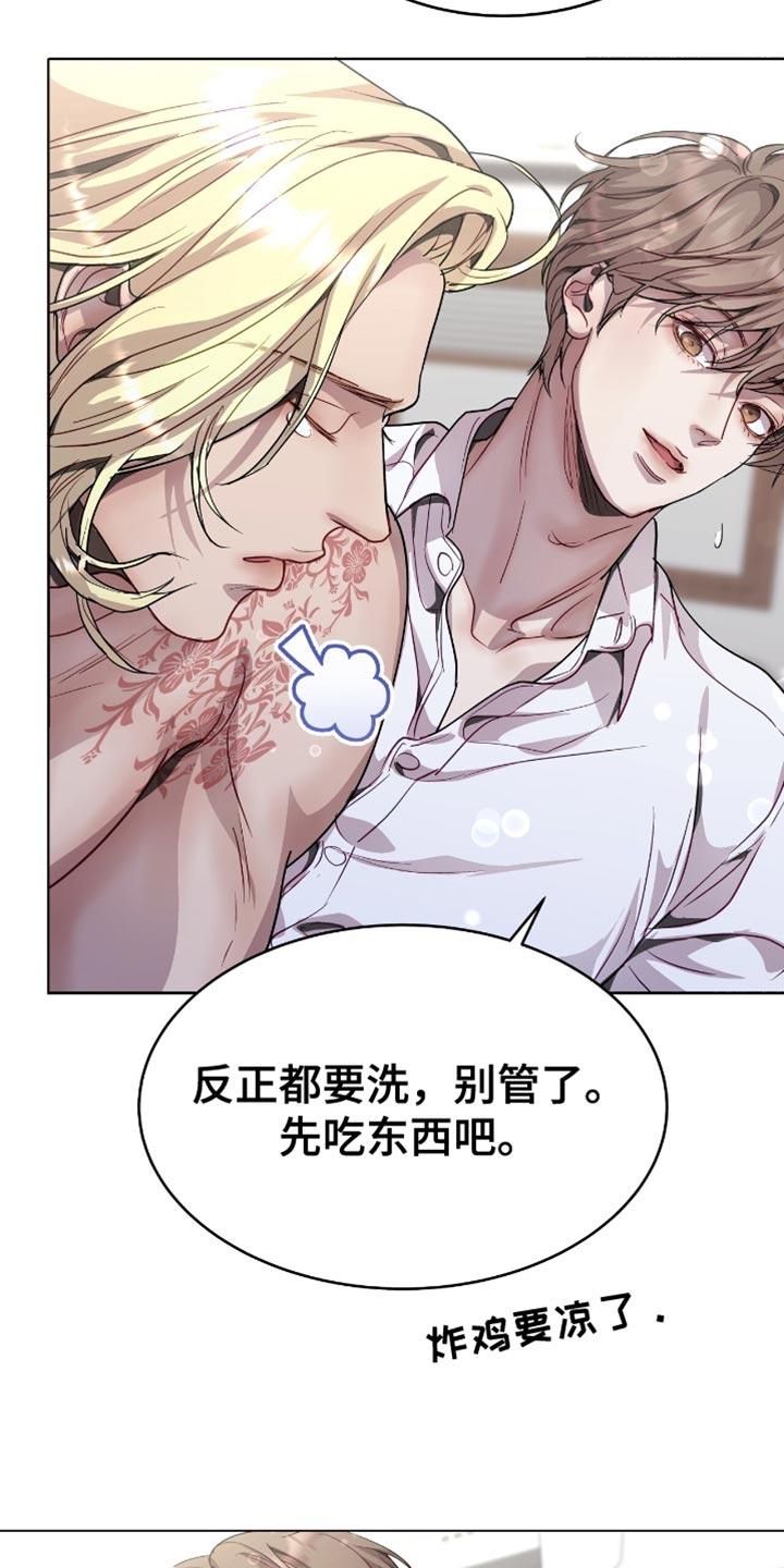 《虚情假意》第137章：误会 第26页