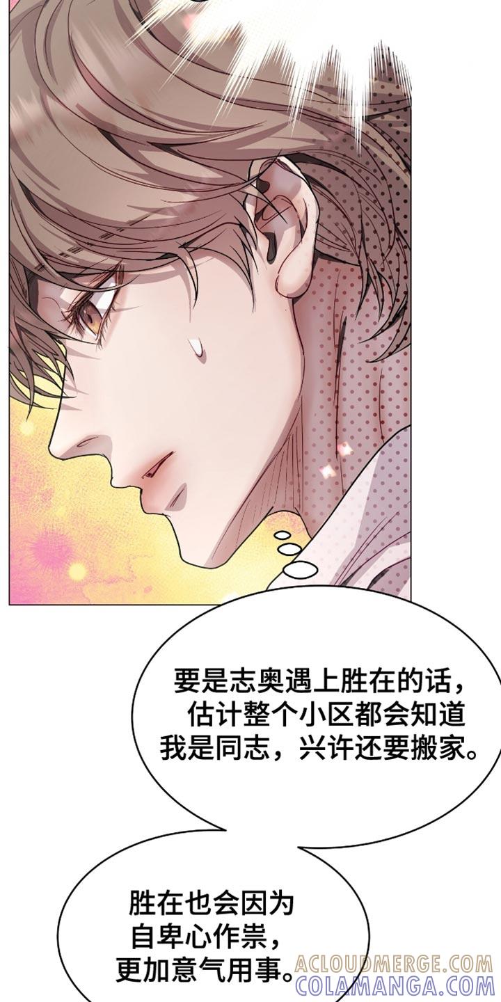 《虚情假意》第137章：误会 第21页