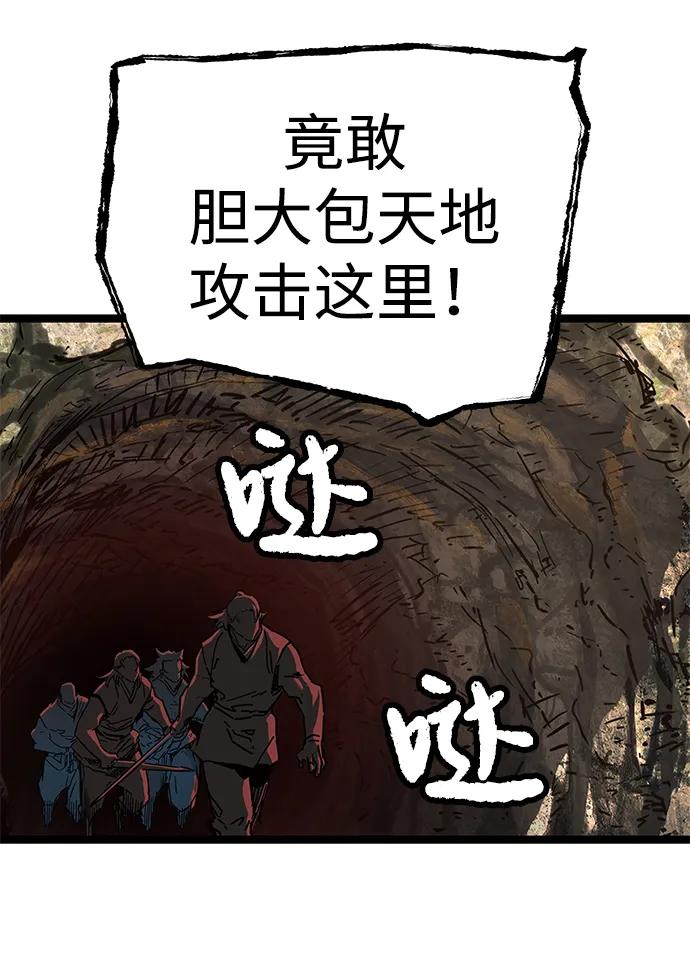 残命天才生存法 第14话 第69页