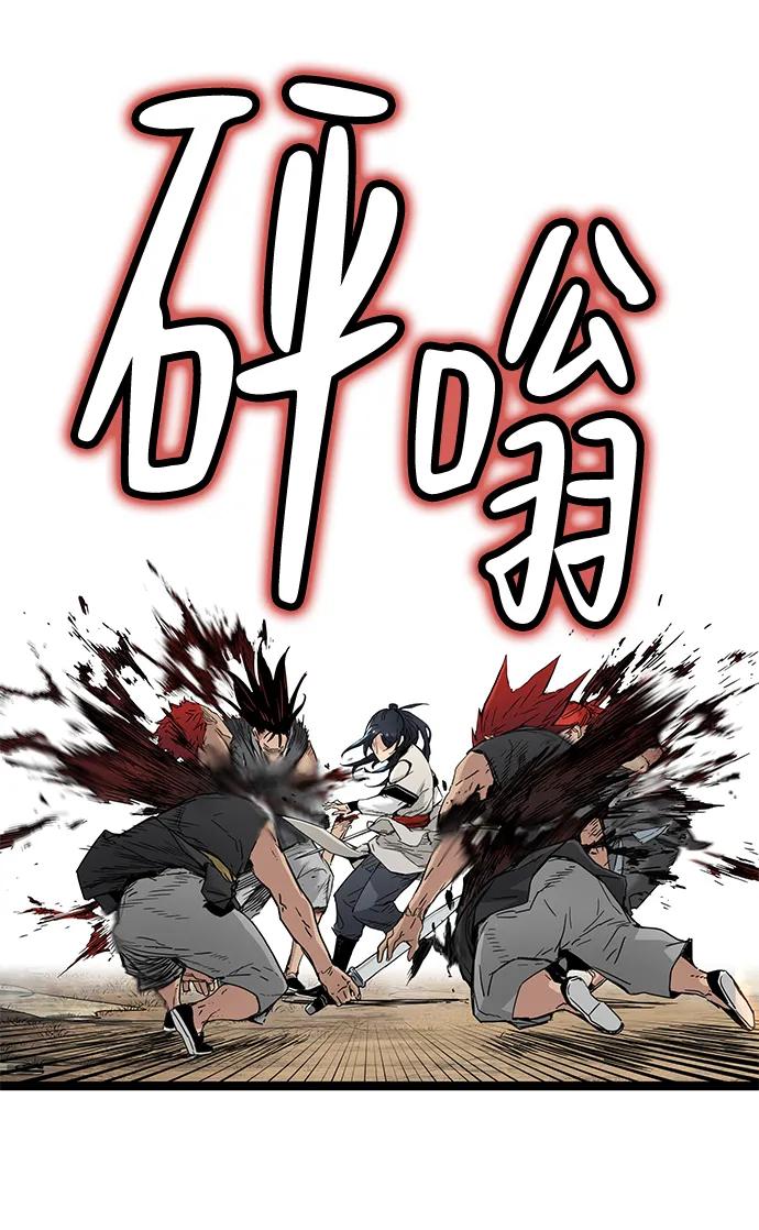 残命天才生存法 第14话 第80页