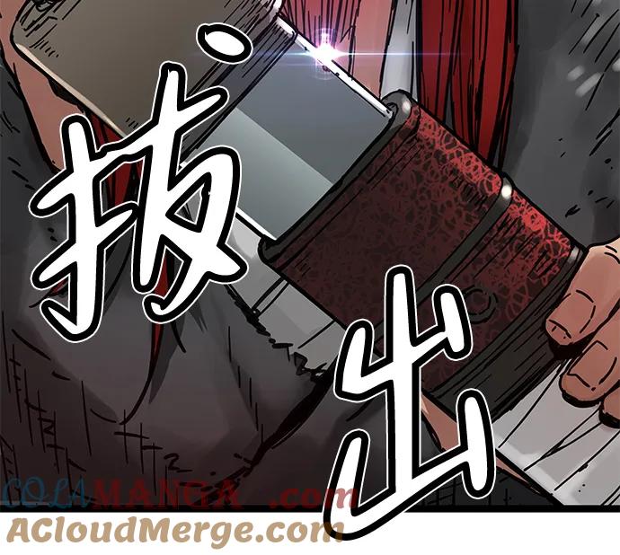 残命天才生存法 第14话 第97页