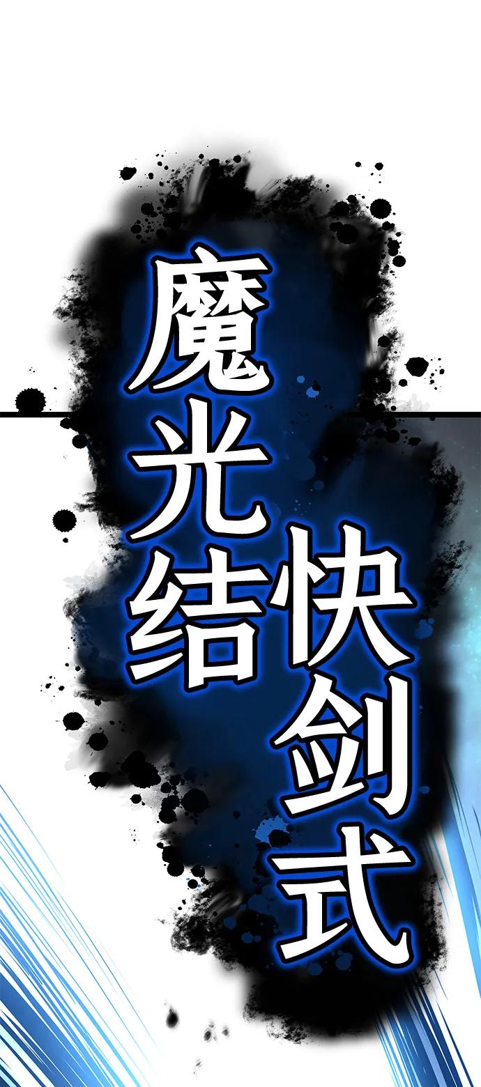 残命天才生存法 第14话 第51页