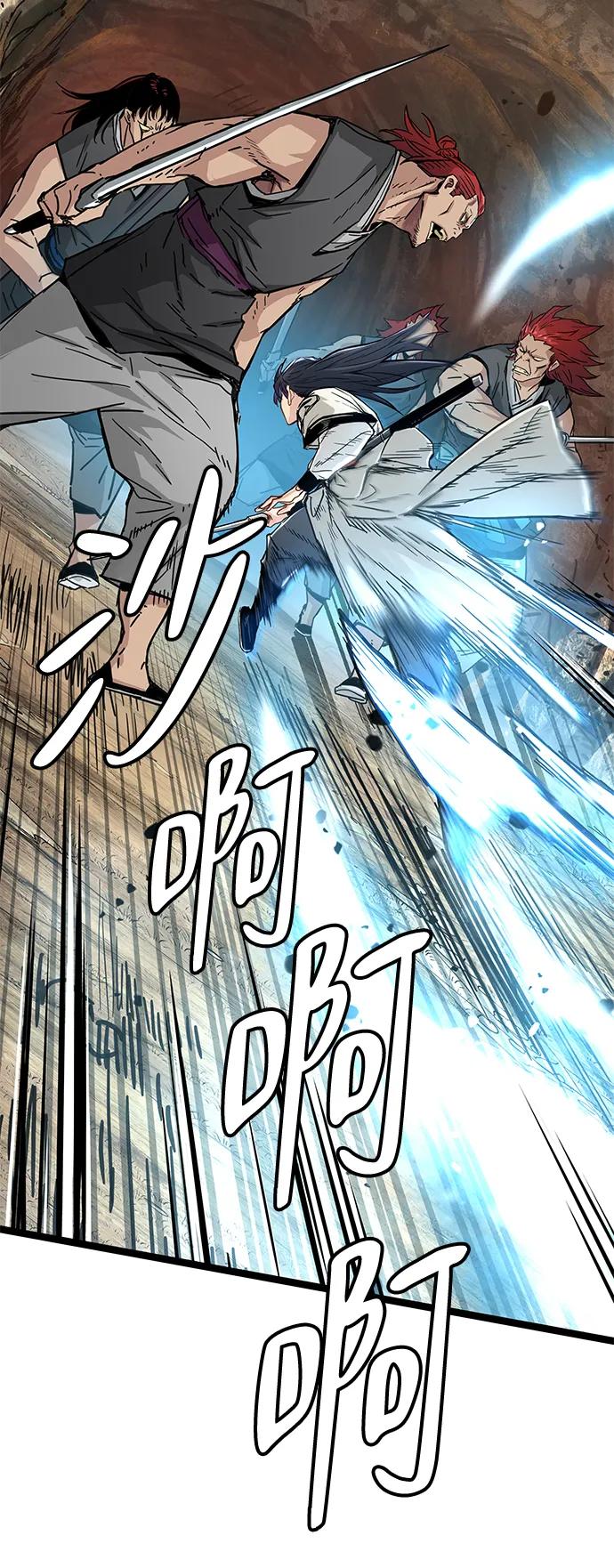 残命天才生存法 第14话 第75页