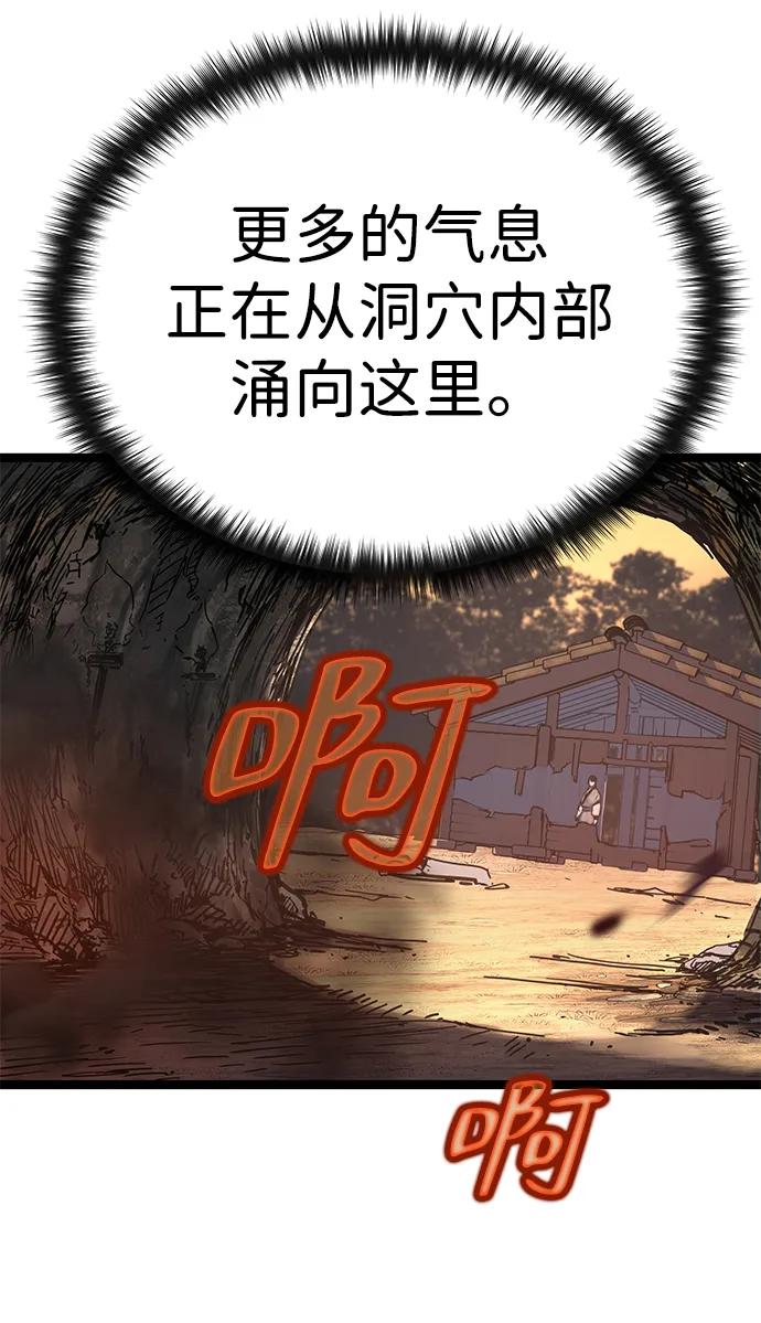 残命天才生存法 第14话 第66页