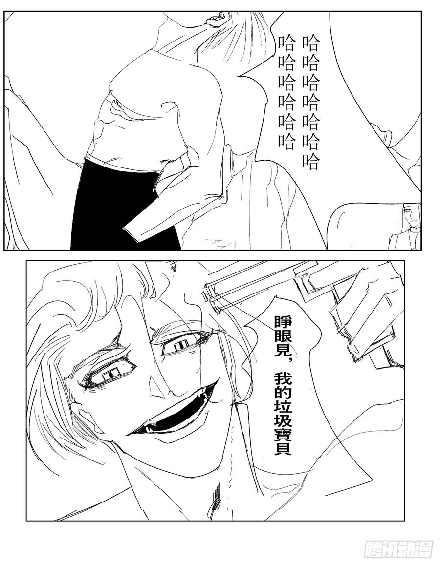 《星潮愚夢》夢主 欲望 第12页