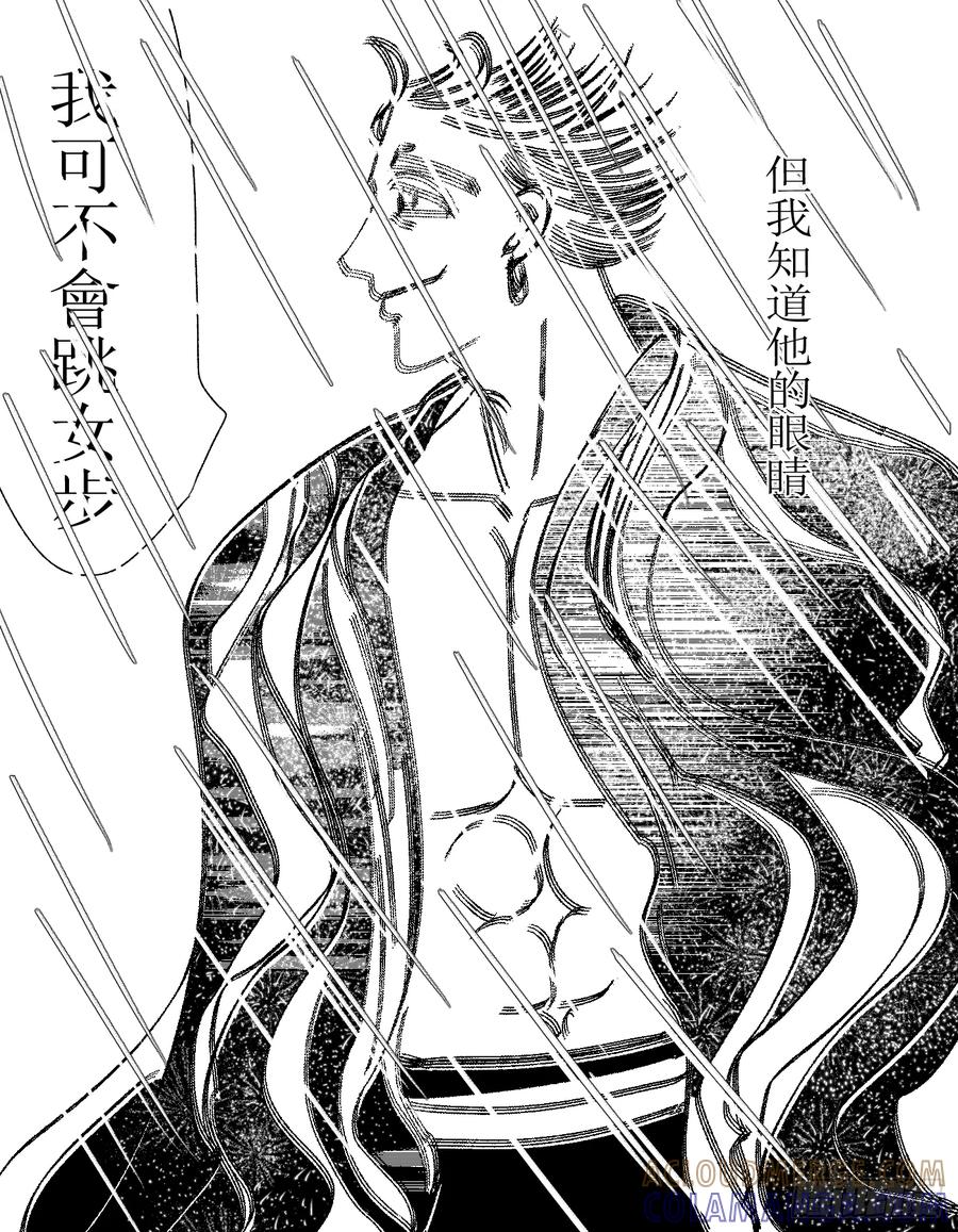 《星潮愚夢》夢主 欲望 第5页