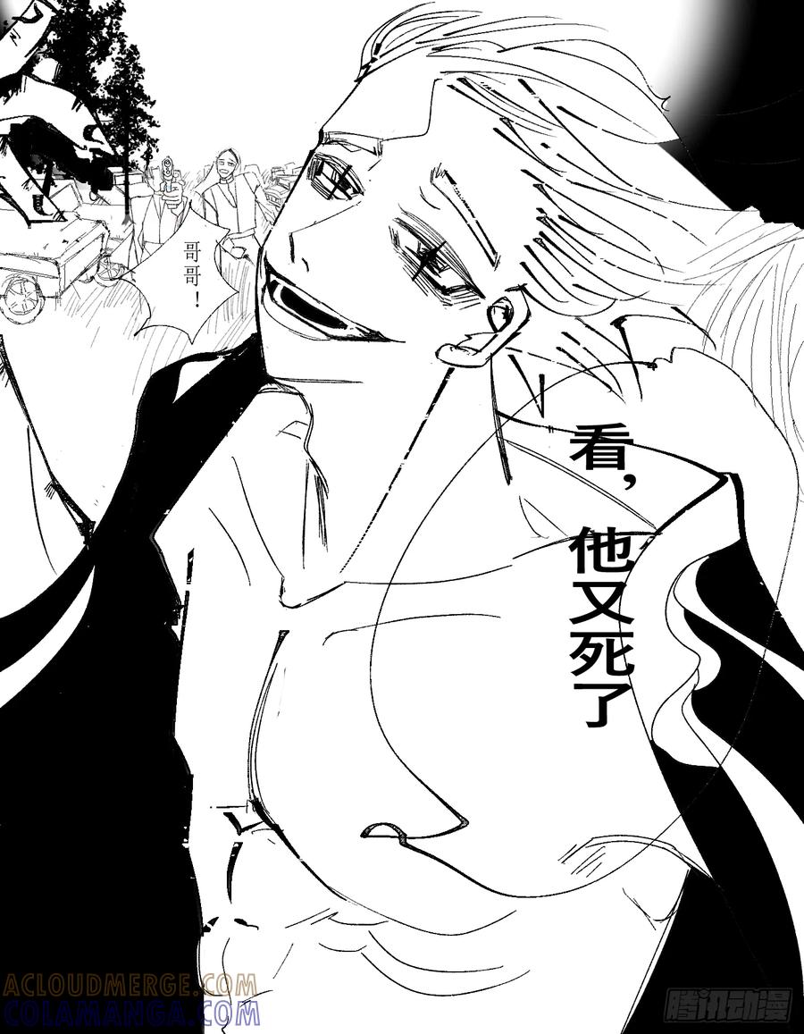《星潮愚夢》夢主 欲望 第11页