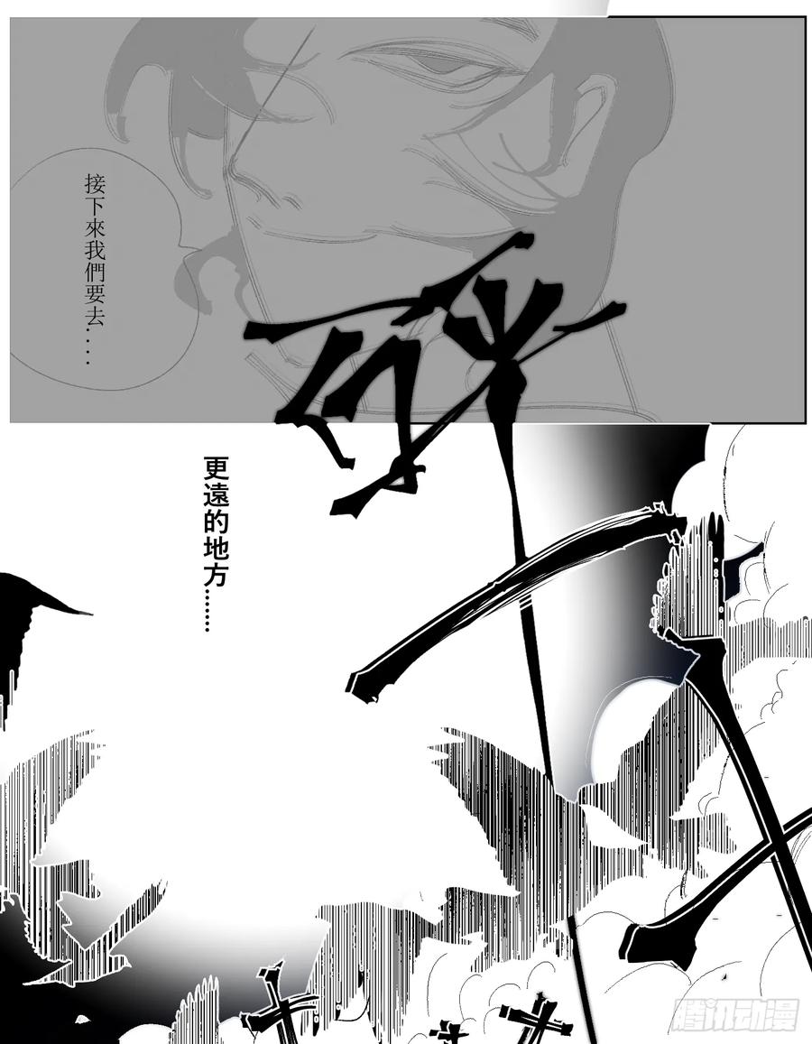 《星潮愚夢》夢主 欲望 第10页
