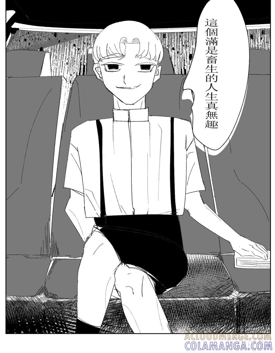《星潮愚夢》夢主 欲望 第15页
