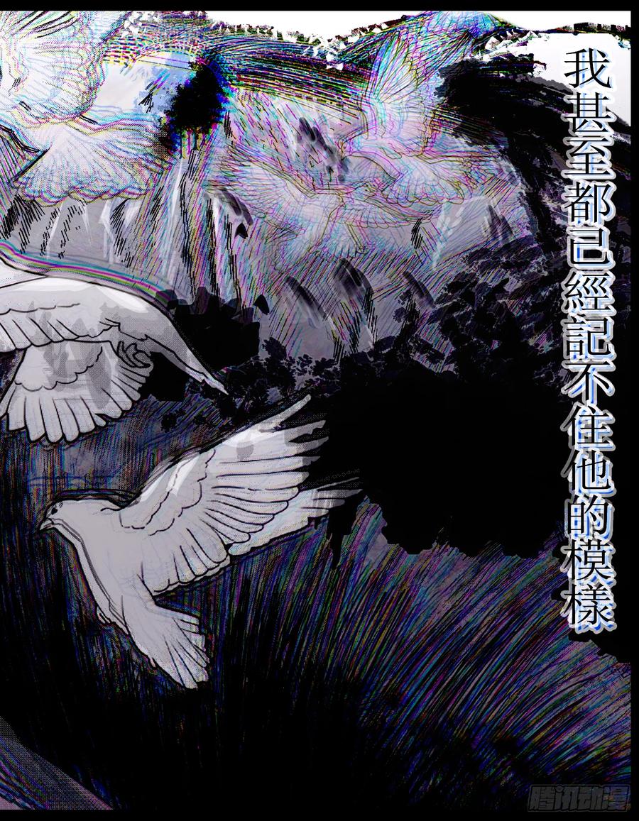 《星潮愚夢》夢主 欲望 第4页