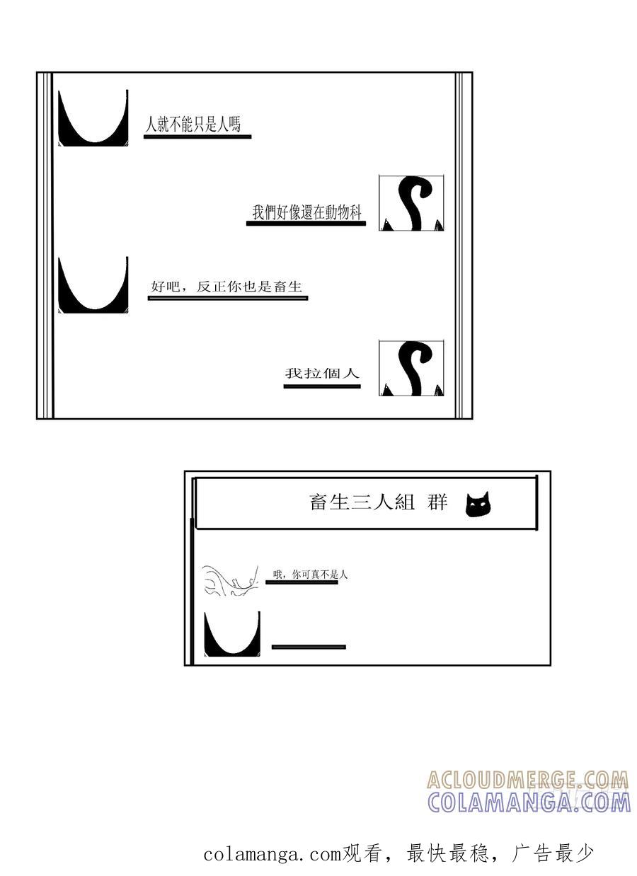 《星潮愚夢》夢主 欲望 第21页