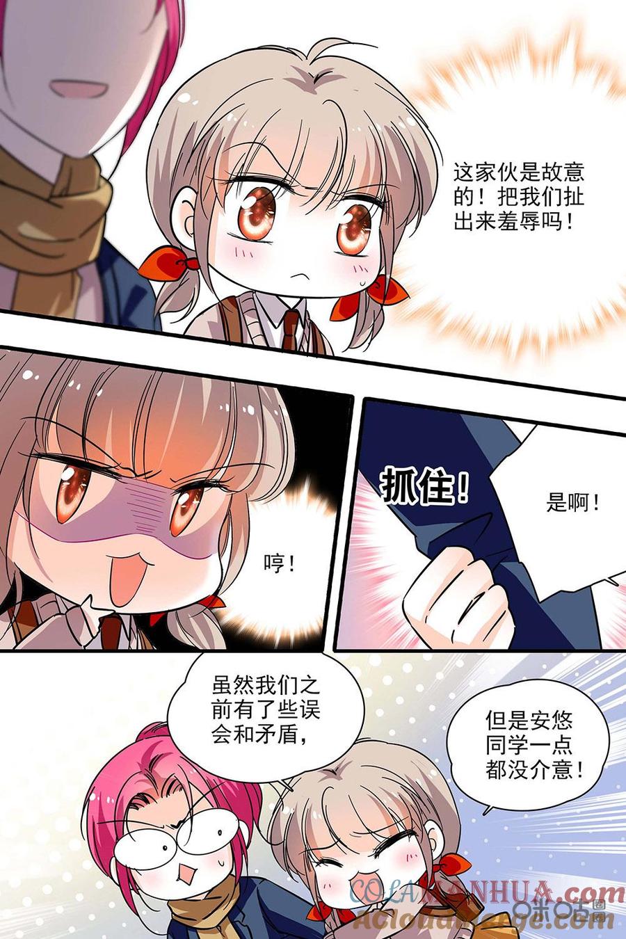 《青柠之夏》第二部18：混入工作室 第17页