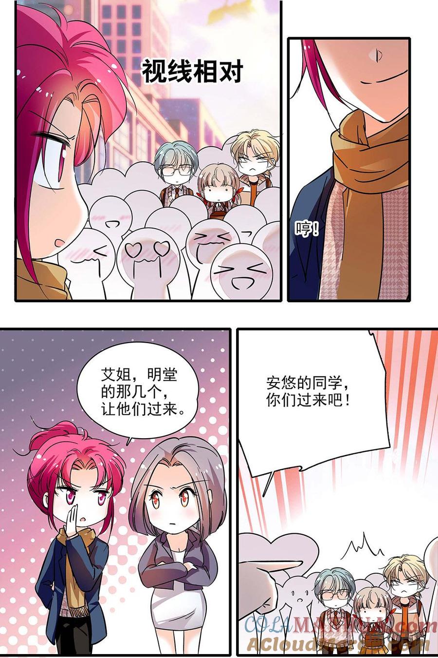 《青柠之夏》第二部18：混入工作室 第15页