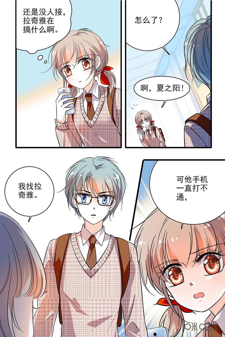 《青柠之夏》第二部18：混入工作室 第2页