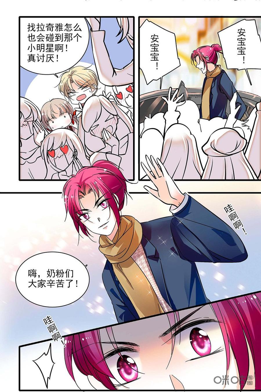 《青柠之夏》第二部18：混入工作室 第14页