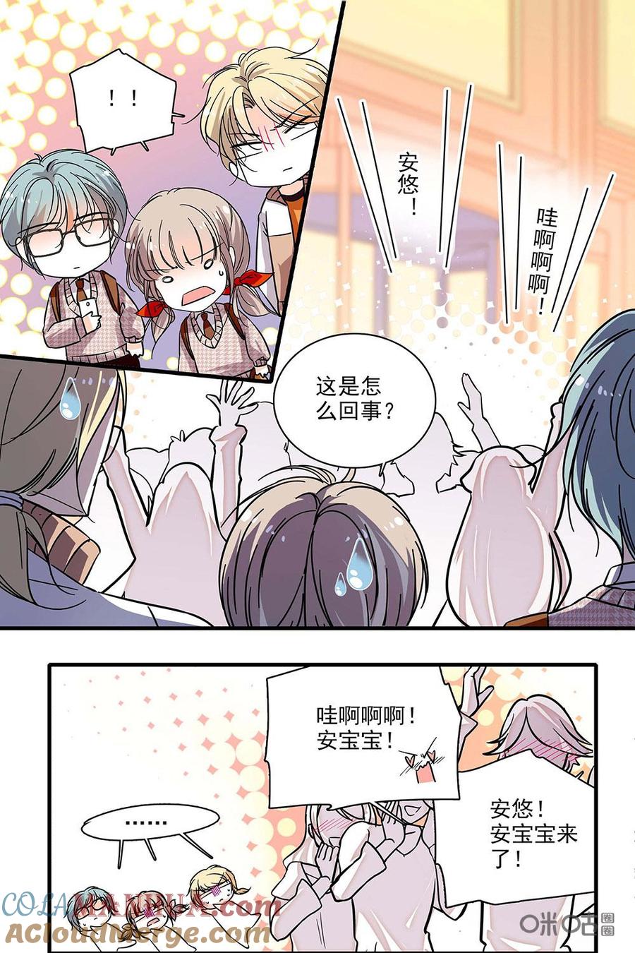 《青柠之夏》第二部18：混入工作室 第13页