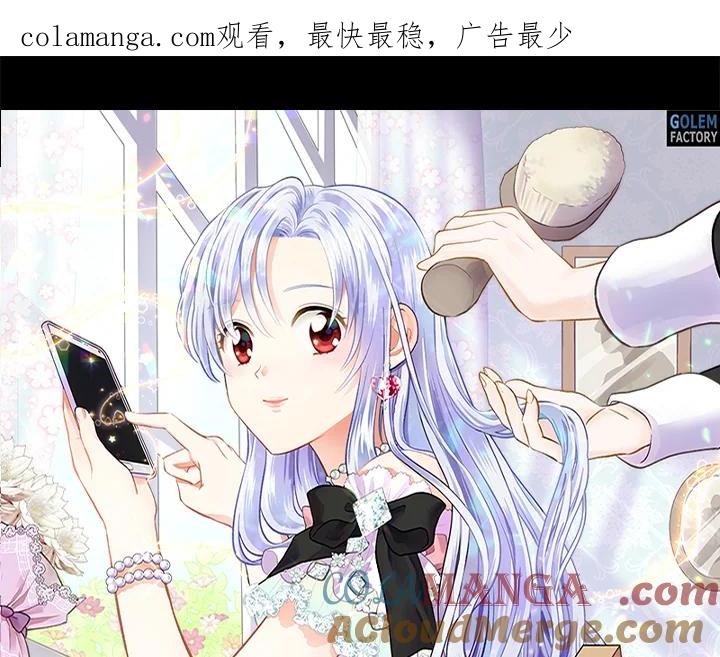 《手机少女艾瑞丝》第15话 第1页