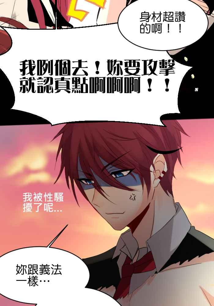 《倾恋的蜜封罐》016-- 冲突 (3) 第20页