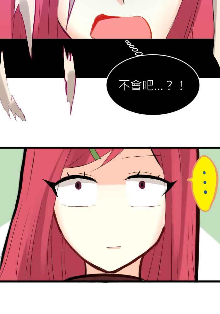 《倾恋的蜜封罐》016-- 冲突 (3) 第16页