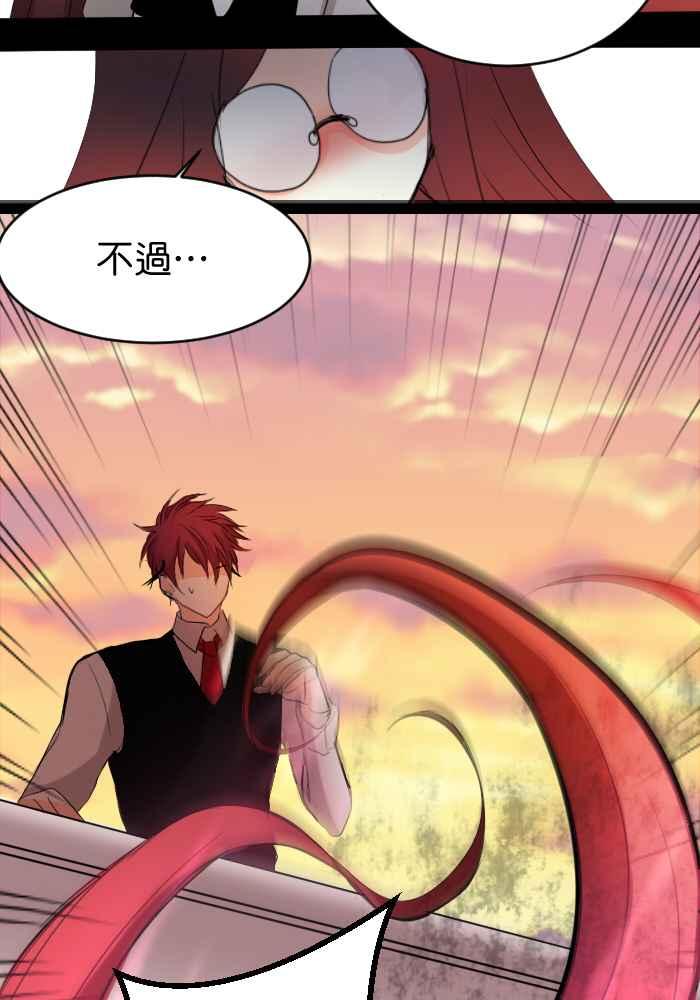 《倾恋的蜜封罐》016-- 冲突 (3) 第14页