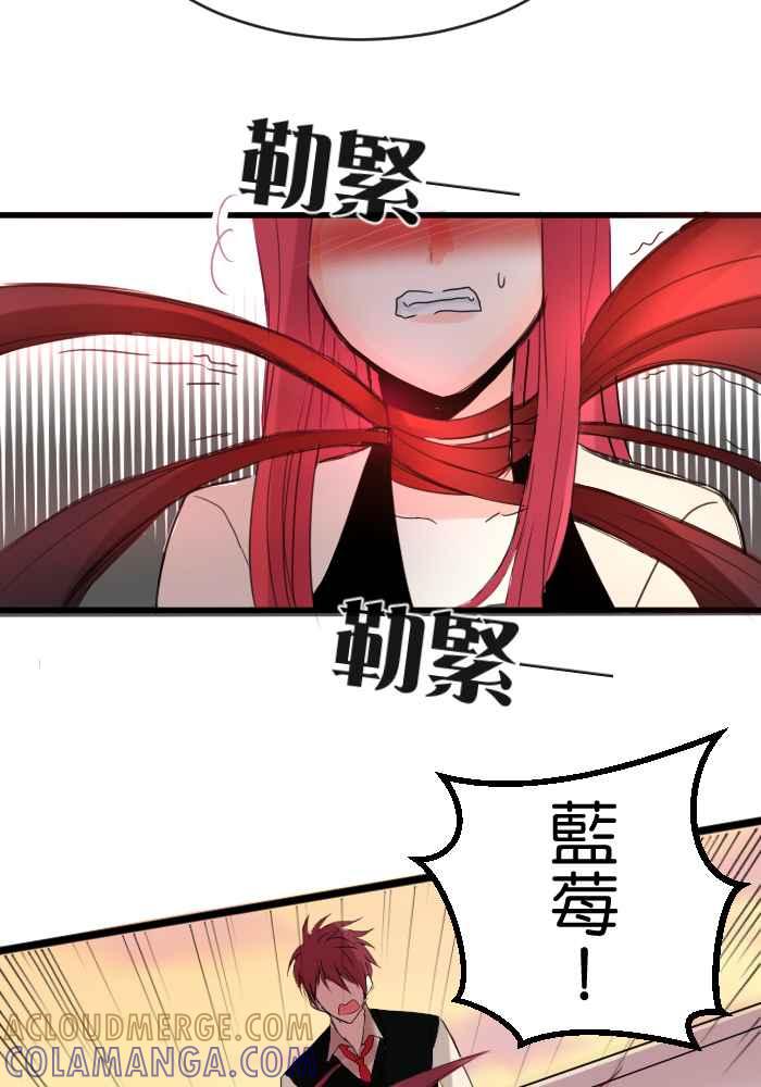《倾恋的蜜封罐》016-- 冲突 (3) 第11页