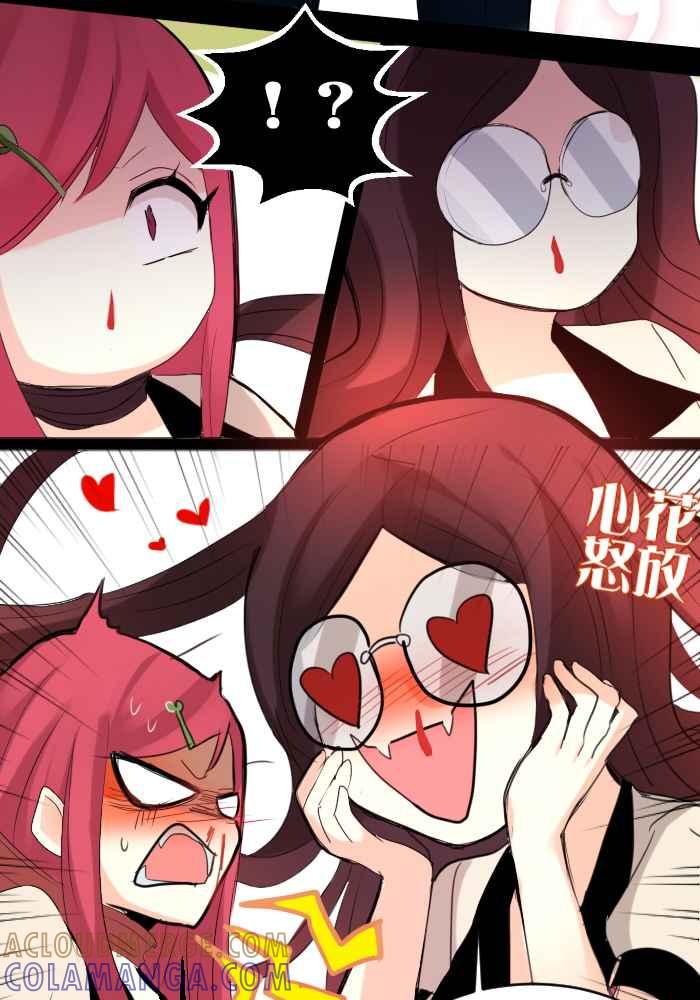 《倾恋的蜜封罐》016-- 冲突 (3) 第19页