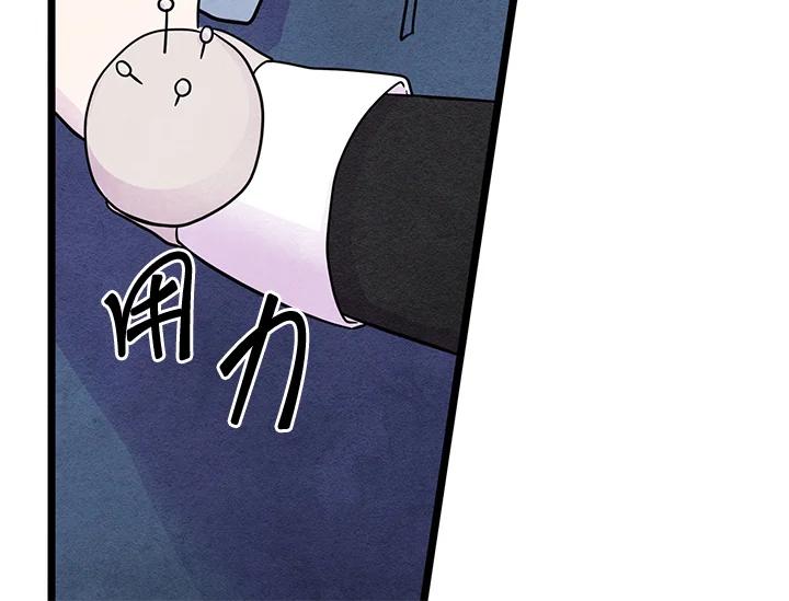 《手机少女艾瑞丝》第15话 第8页
