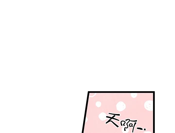 《手机少女艾瑞丝》第15话 第9页