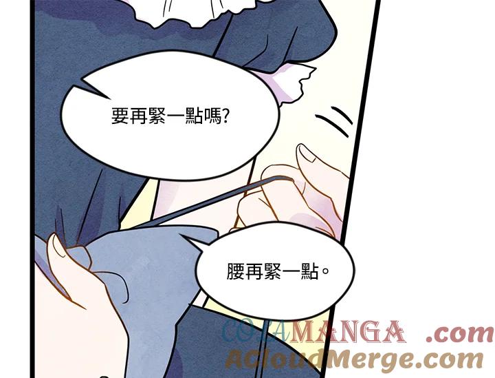《手机少女艾瑞丝》第15话 第7页