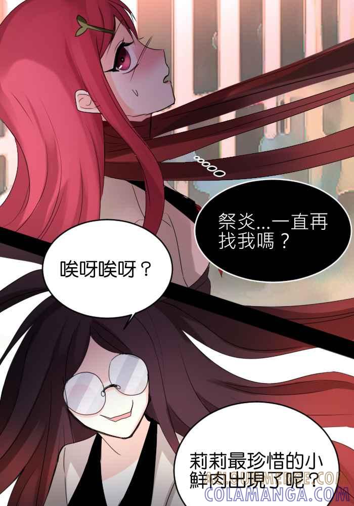 《倾恋的蜜封罐》016-- 冲突 (3) 第13页