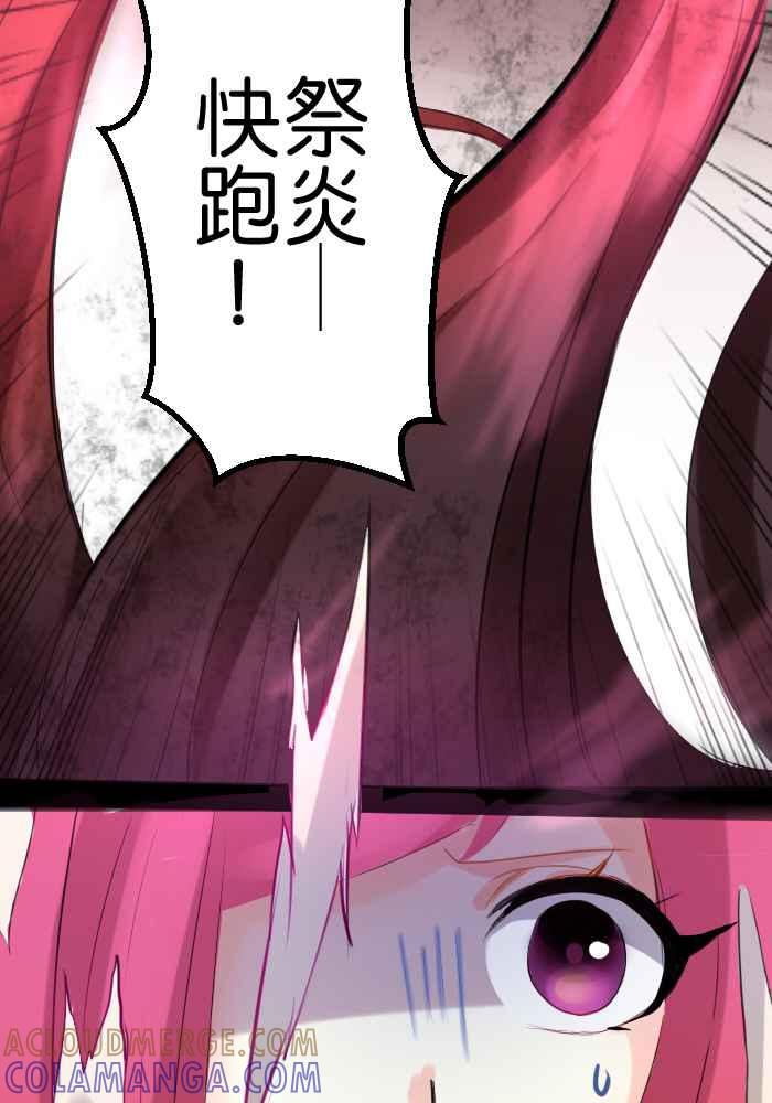 《倾恋的蜜封罐》016-- 冲突 (3) 第15页