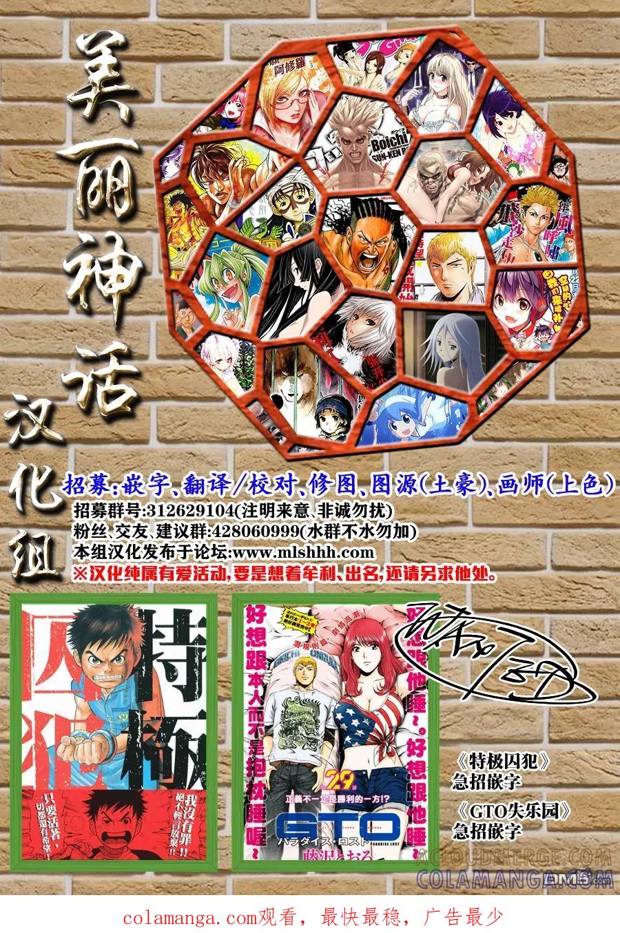 《Acma：Game》第159话 前所未有的测定 第19页