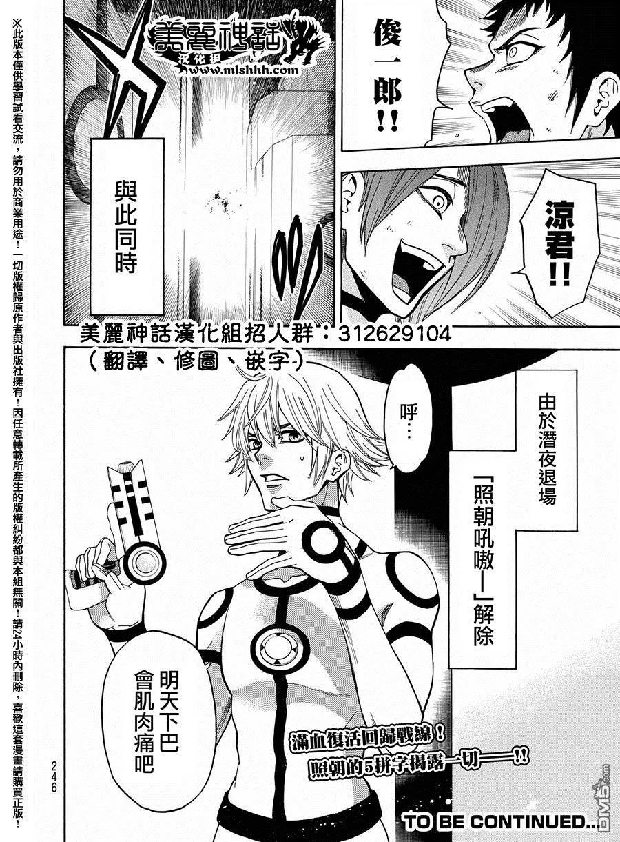 《Acma：Game》第159话 前所未有的测定 第18页