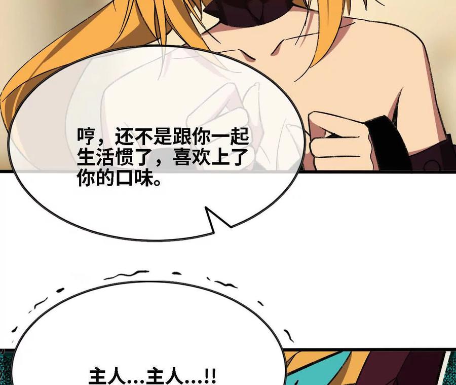勇者X女魔王 162 上路 第39页
