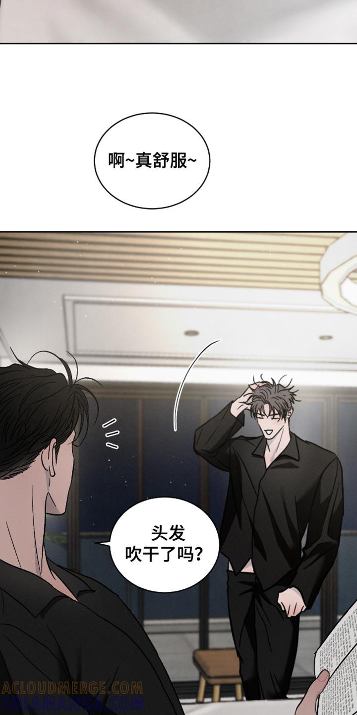 《危险建议》第168章：【番外】珍贵的回忆 第27页