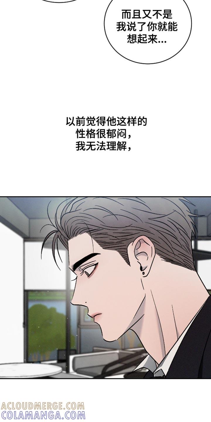 《危险建议》第168章：【番外】珍贵的回忆 第17页