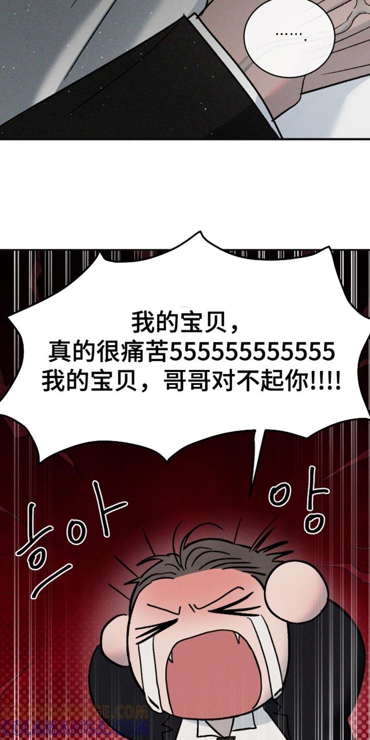 《危险建议》第168章：【番外】珍贵的回忆 第23页