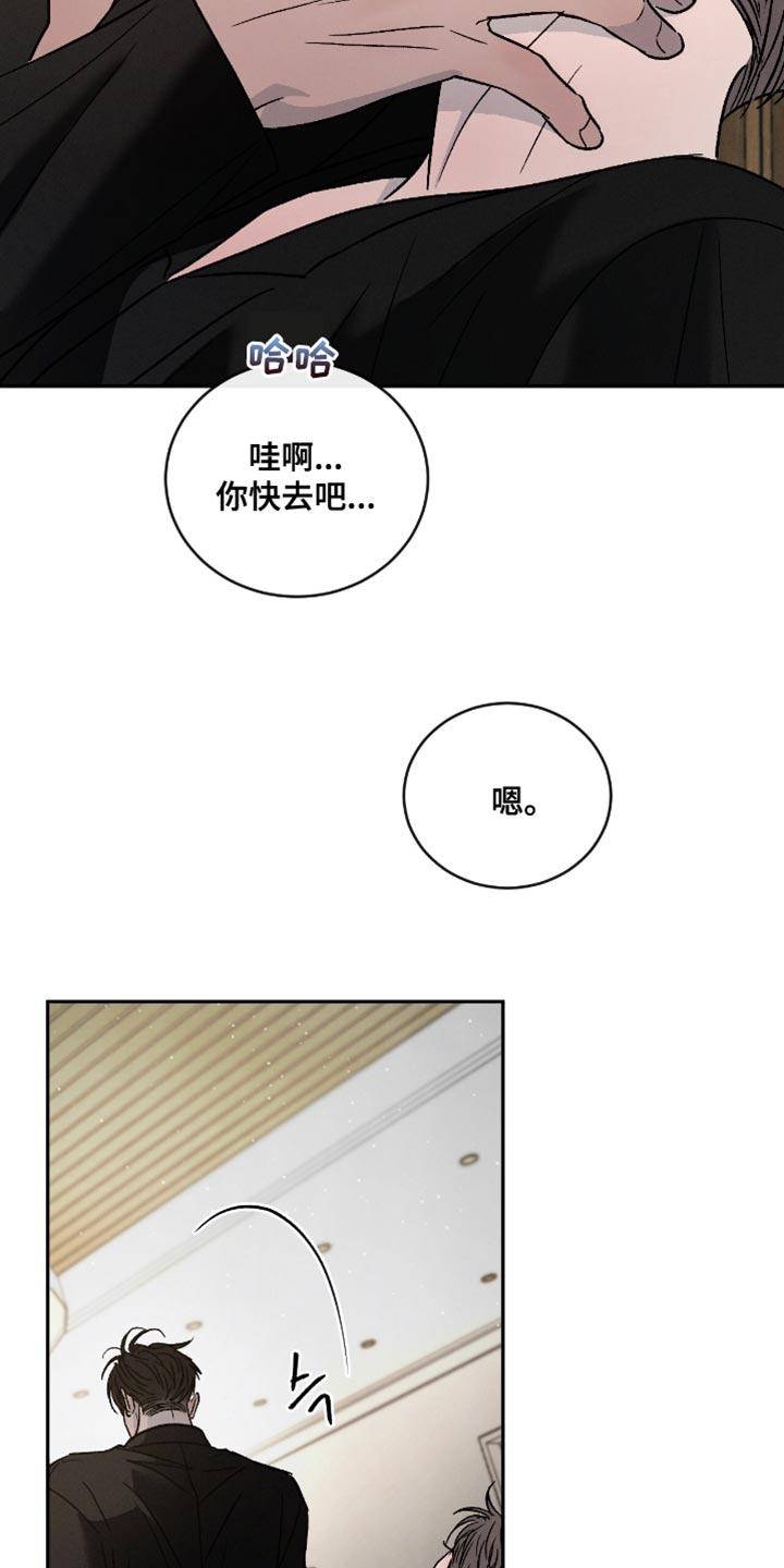 《危险建议》第168章：【番外】珍贵的回忆 第34页