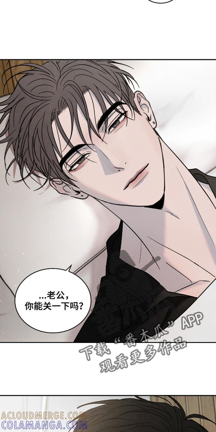 《危险建议》第168章：【番外】珍贵的回忆 第31页