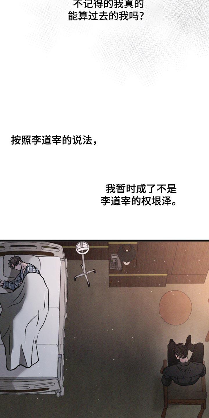 《危险建议》第168章：【番外】珍贵的回忆 第20页